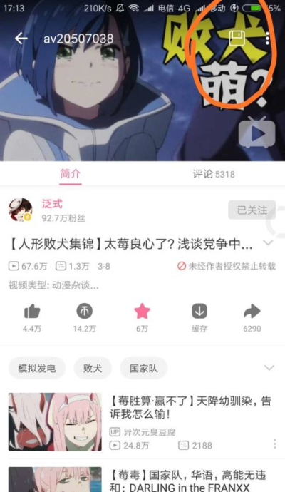 哔哩助手港澳台app安卓版(哔哩漫游X) v1.7.0 最新版app