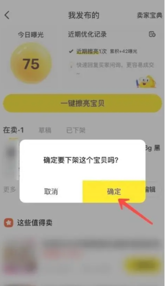 闲鱼二手市场