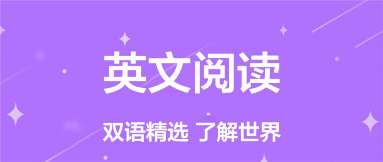 英汉双译