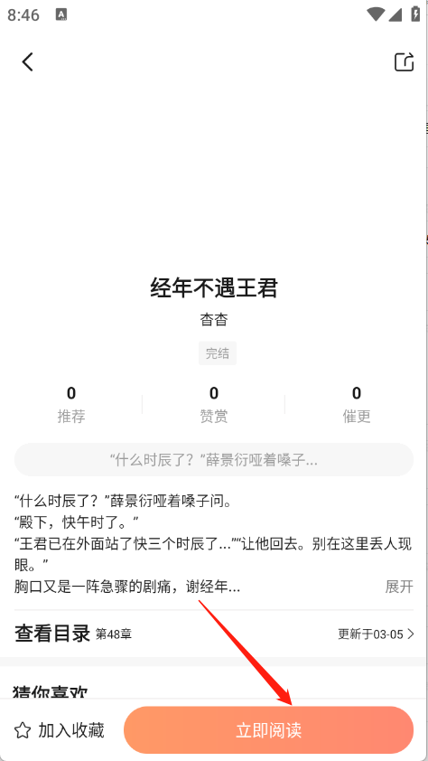 拂袖阅读