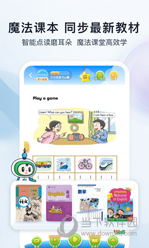 沪学习APP