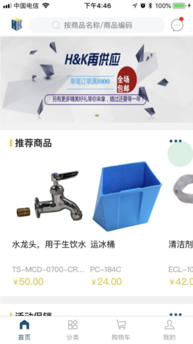 汉康再供应图片3