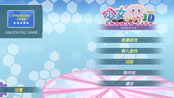 少女都市有内衣版本