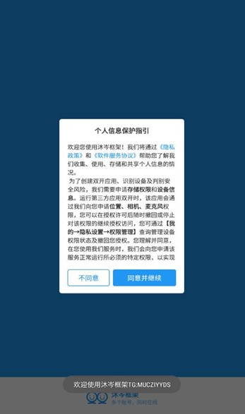 沐岑框架