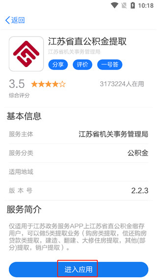 苏服办3