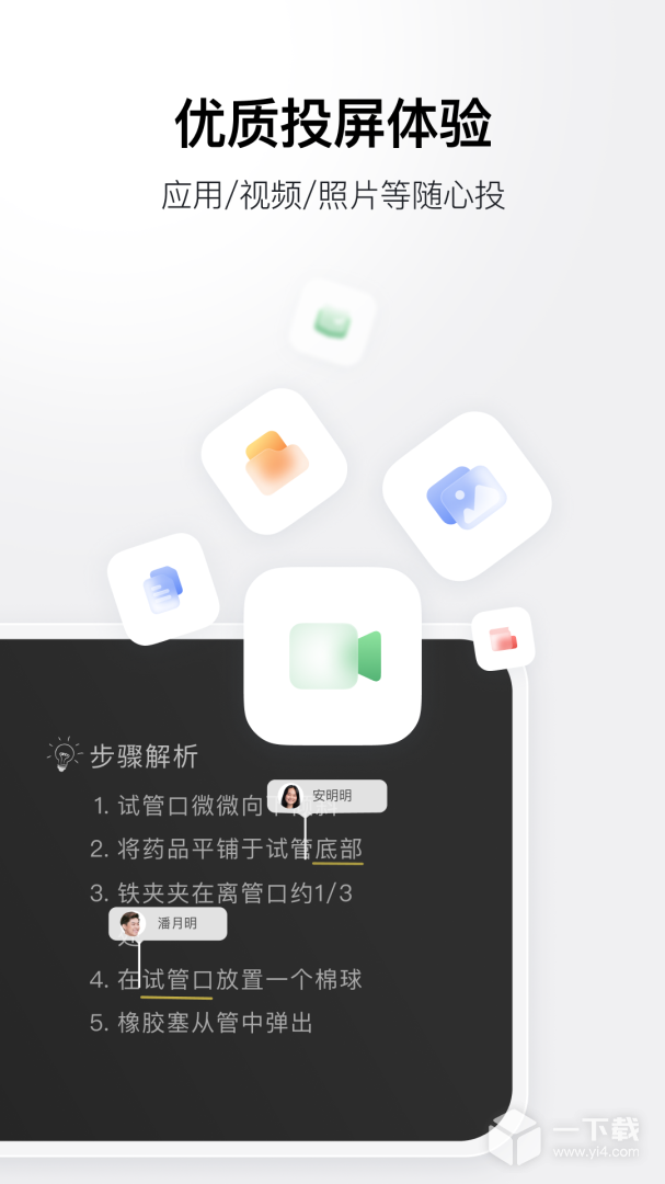 ClassIn投屏 v2.2.0.1最新版下载
