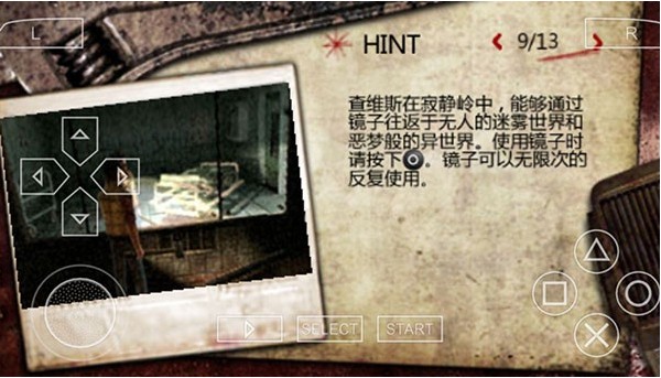 寂静岭起源金手指存档版