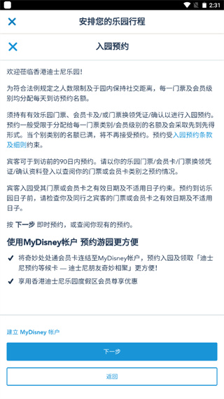 怎么预约配图6