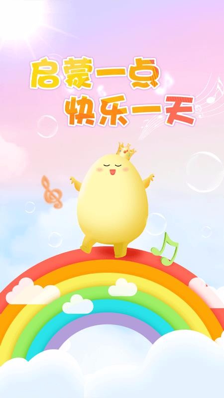 萌萌儿歌