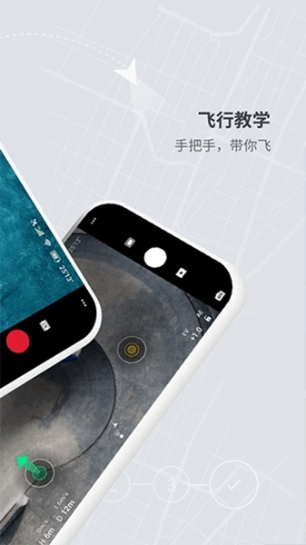 大疆无人机app安卓版 v4.3.62