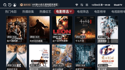 SlookTV2024最新版