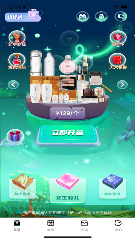 融念魔盒2