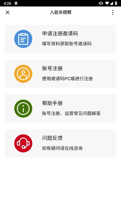 央视频APP官方免费下载