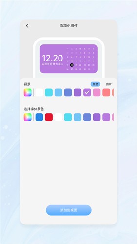 OneWidget安卓版应用介绍4