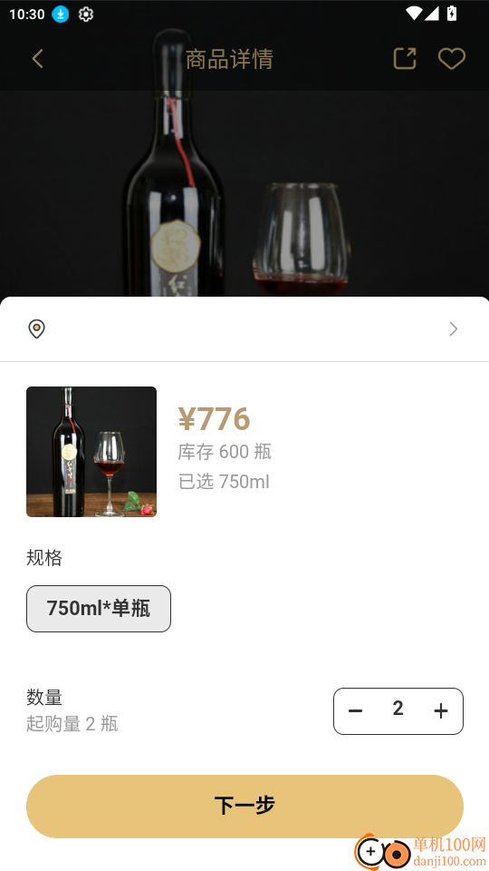 万口得官网版