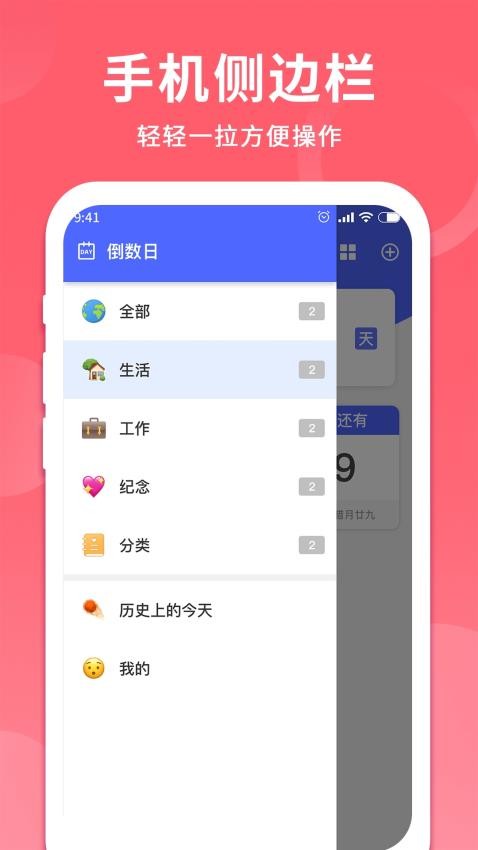时间记录器app v1.0.7