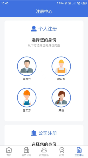 移动监理
