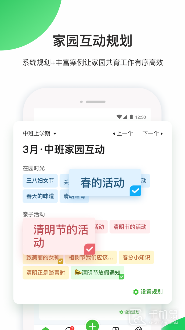 一起长大教师 v3.17.45