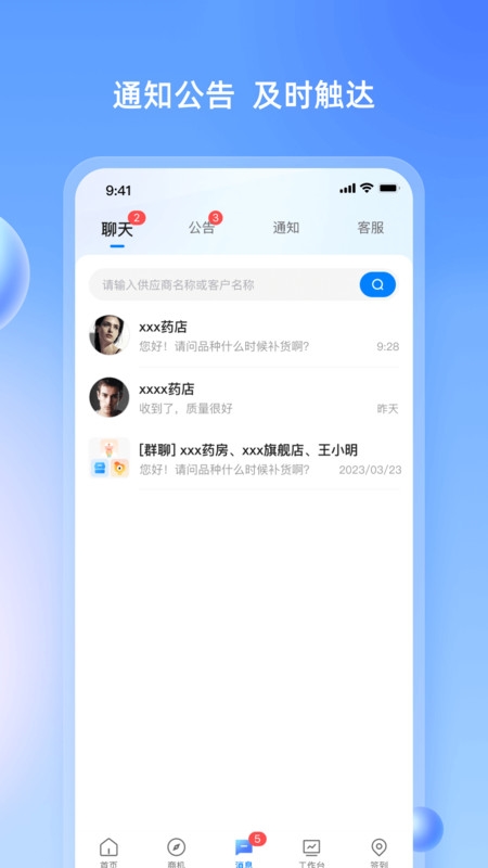 药伙伴1