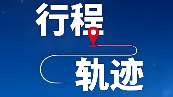 手机追迹助手下载手机版