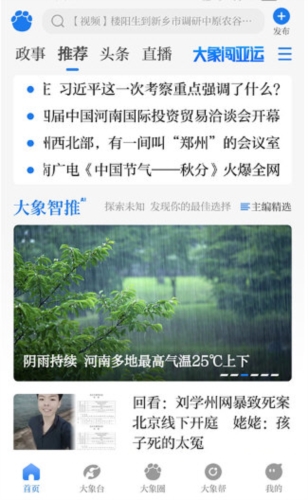 软件功能配图1