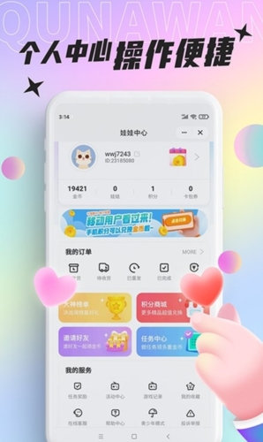 好玩部落最新版 v3.24.1