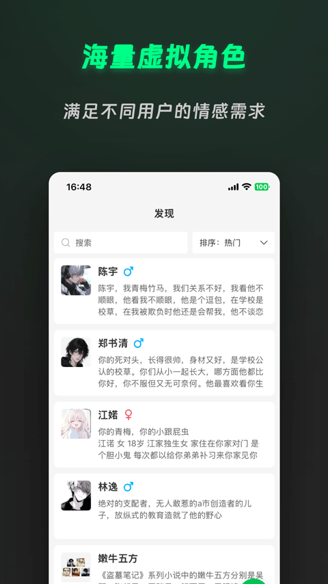 应用截图1