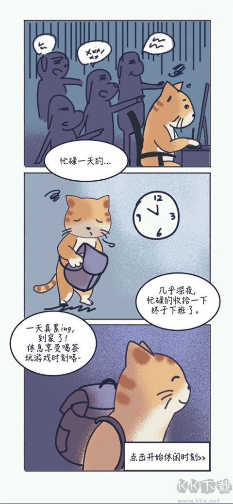 晚遇手游
