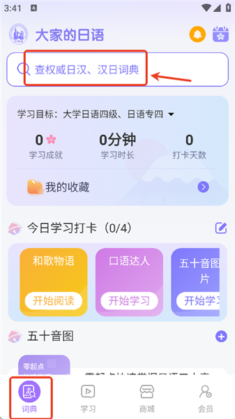 使用教程配图3