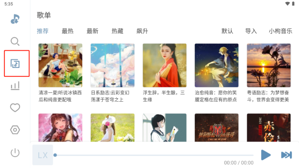 洛雪音乐车载版