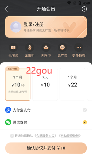 得间免费小说极速版最新版