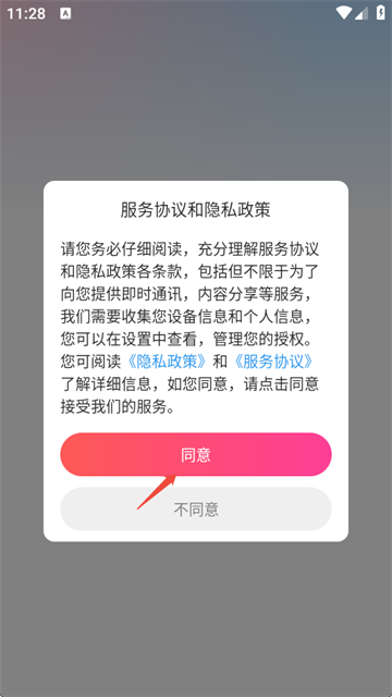 佳缘最新版v1.2.2
