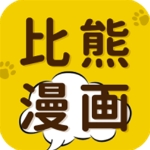 比熊漫画正版下载 v5.1.5