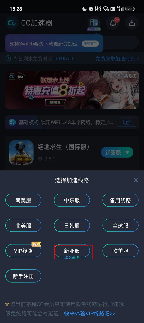 绝地求生国际体验服兼容版