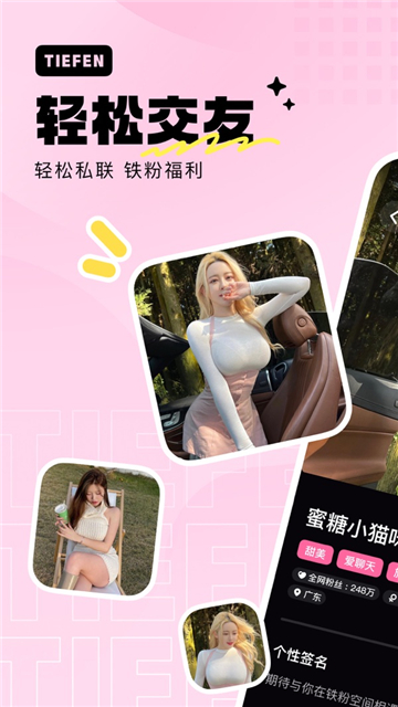 TF空间app