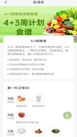 体脂率计算器手机版 v1.0.0