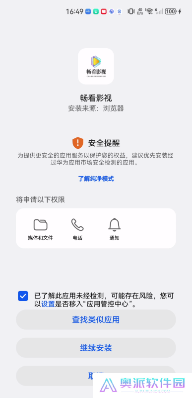 畅看影视