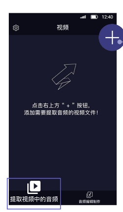 音频提取器下载