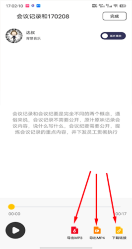 配音鸭
