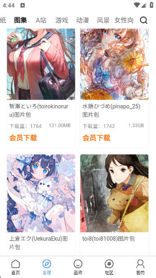 插画世界最新版