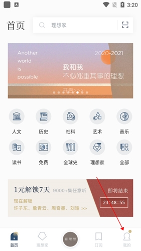 看理想app9怎么不更新了
