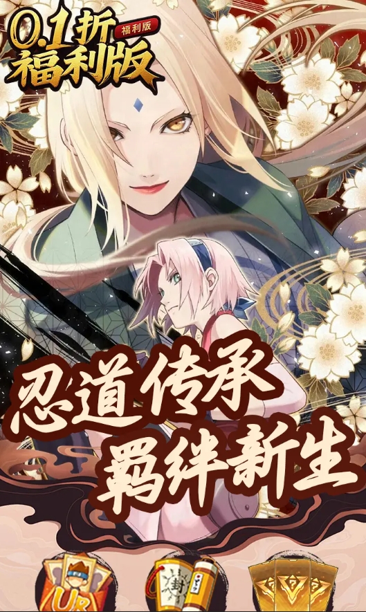 新忍者无敌手游最新版下载 v2.0.1