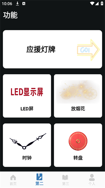 使用方法配图4