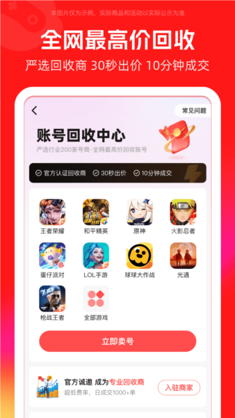 买号吧app官方版 v3.3.8