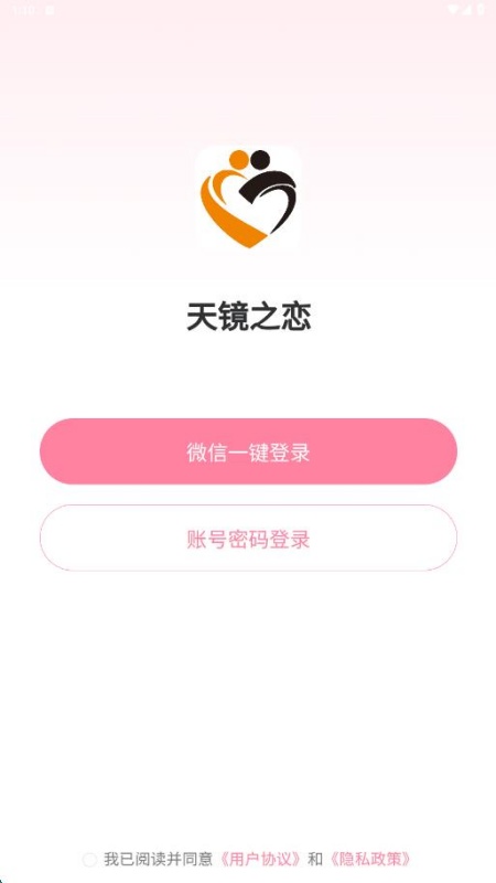 天镜之恋