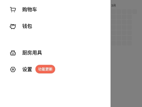 点击右上角的“设置”按钮