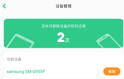 如何在多个手机应用配图3