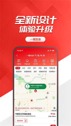 易捷加油2