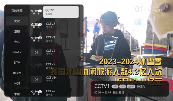 小飞电视纯净版 v2.7.0