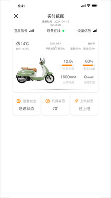 RA摩托app v1.0.0